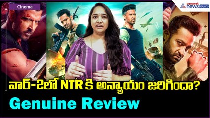 వార్-2లో NTRకి అన్యాయం జరిగిందా? | WAR 2 Genuine Review | Hrithik Roshan | Asianet News Telugu