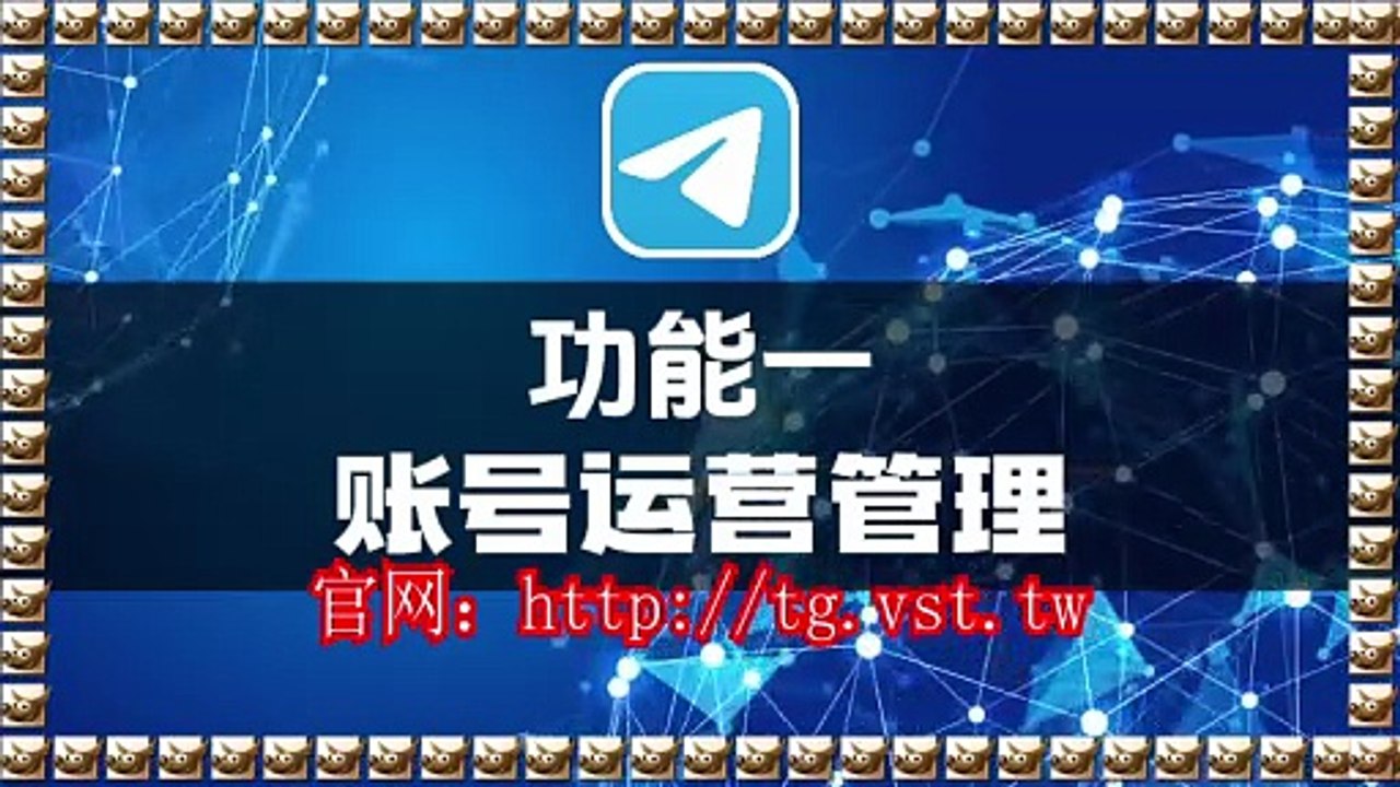 电报(TG)防封号,Telegram群成员群发,Telegram引流,电报(TG)引流.