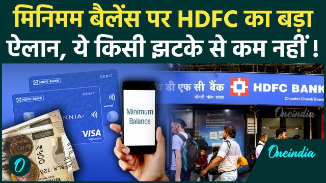 HDFC Bank Minimum Balance Rule Change, अब खाते में रखने होंगे इतने रु | ICICI Bank | वनइंडिया हिंदी