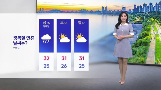 [이슈날씨] 내일 오후 중부 곳곳 비...남부 대체로 맑음 / YTN