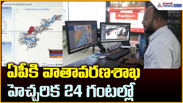 Andhra Pradesh Rains: ఏపీ కి వాతావరణ శాఖ హెచ్చరిక 24 గంటల్లో | Asianet News Telugu