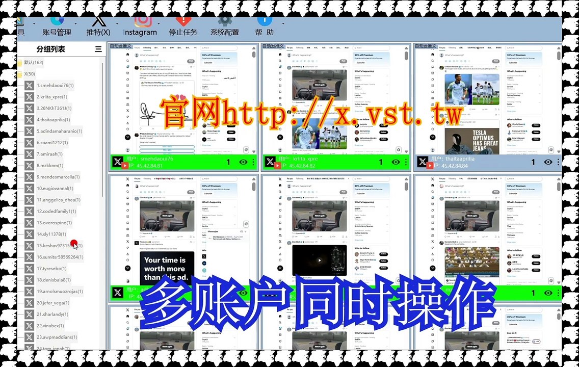 推特(X)过滤,Twitter(X)出海营销,推特群控,推特营销,推特(X)出海营销.