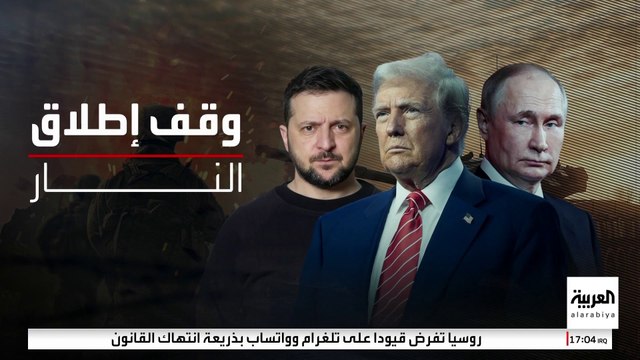 أهم مطالب أوكرانيا من ترمب قبيل قمة ألاسكا مع بوتين