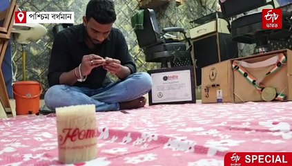 ক্ষুদ্রাতি ক্ষুদ্র তেরঙা ! টুথপিকে 0.1 সেমি জাতীয় পতাকা খোদাই করে চমক বরাকরের যুবকের