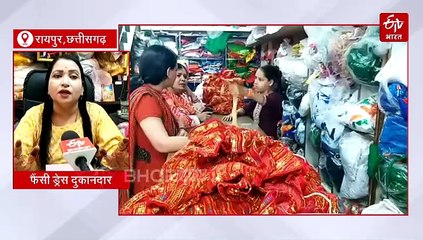 जन्माष्टमी पर सजा फैंसी ड्रेस का रायपुर में बाजार, जानिए क्यों हैं दुकानदार दुखी