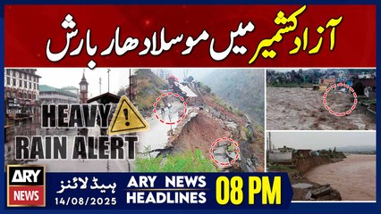 Heavy Rains In Azad Kashmir || ARY News 8 PM Headlines || 14th Aug 2025