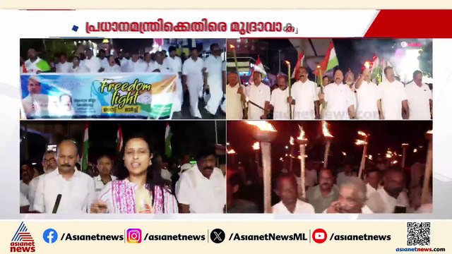 'വോട്ട് കള്ളൻ, സിംഹാസനം വിട്ട് പോകുക'; വോട്ടർ പട്ടിക ക്രമക്കേടിൽ രാജ്യവ്യാപക പ്രതിഷേധം