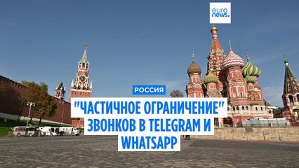 Россия блокирует звонки через WhatsApp и Telegram