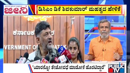 Big Bulletin | ಧರ್ಮ, ನ್ಯಾಯದ ಪರವಾಗಿ ನಮ್ಮ ಸರ್ಕಾರ ಇದೆ ಎಂದ ಡಿಕೆಶಿ | HR Ranganath | Aug 14, 2025