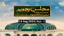 Majlis e Hajvair | Urs Muabarak - Hazrat Data Ganj Bakhsh Ali Hajveri RA | 13 Aug 2025 - Part 1