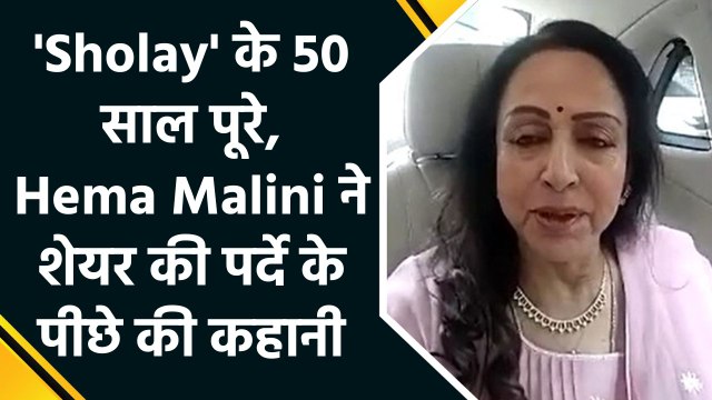IANS Exclusive: 'Sholay' फिल्म के 50 साल पूरे, एक्ट्रेस हेमा मालिनी ने याद किए शूटिंग के खूबसूरत दिन