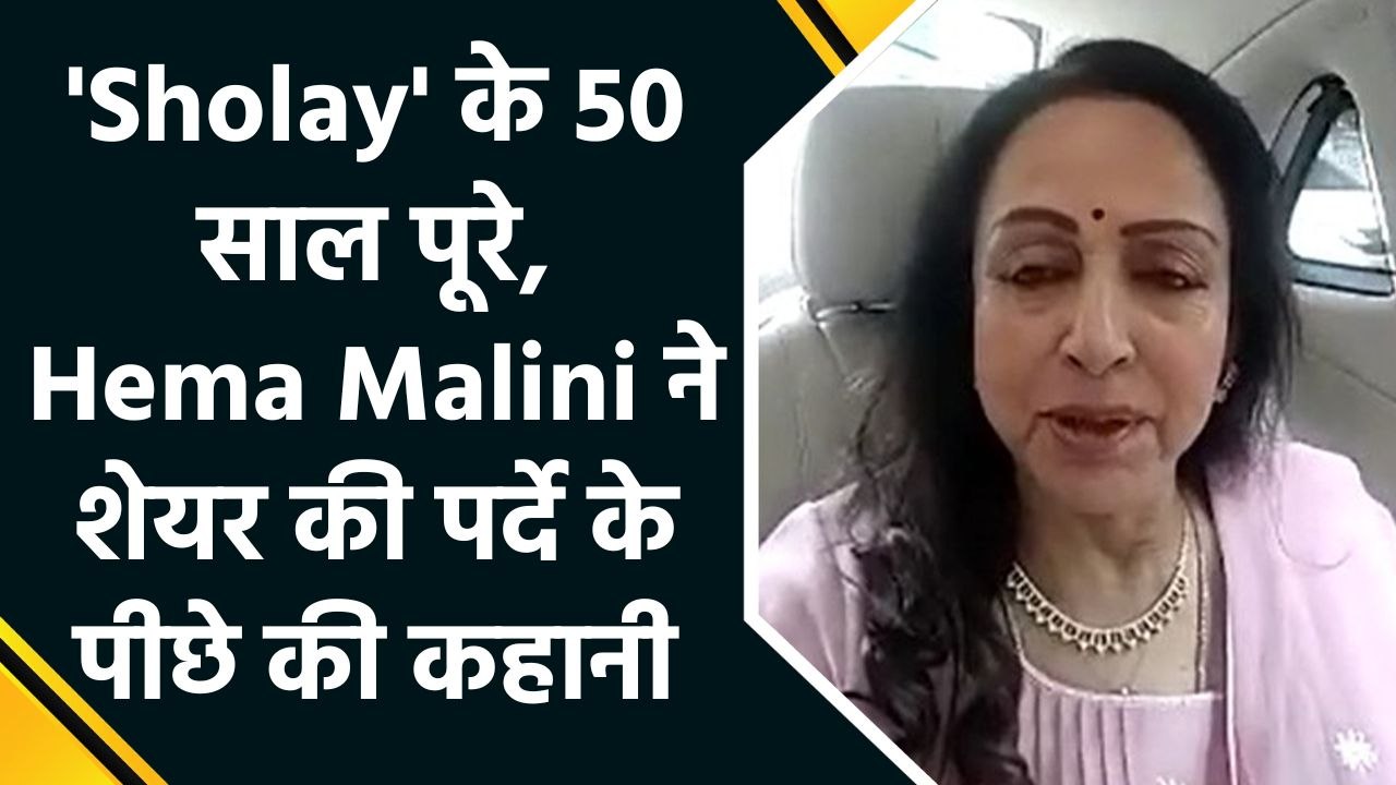 IANS Exclusive: 'Sholay' फिल्म के 50 साल पूरे,...