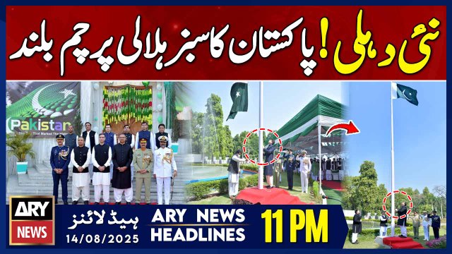 PHC celebrates Independence Day in New Delhi || ARY News 11 PM Headlines || 14th Aug 2025