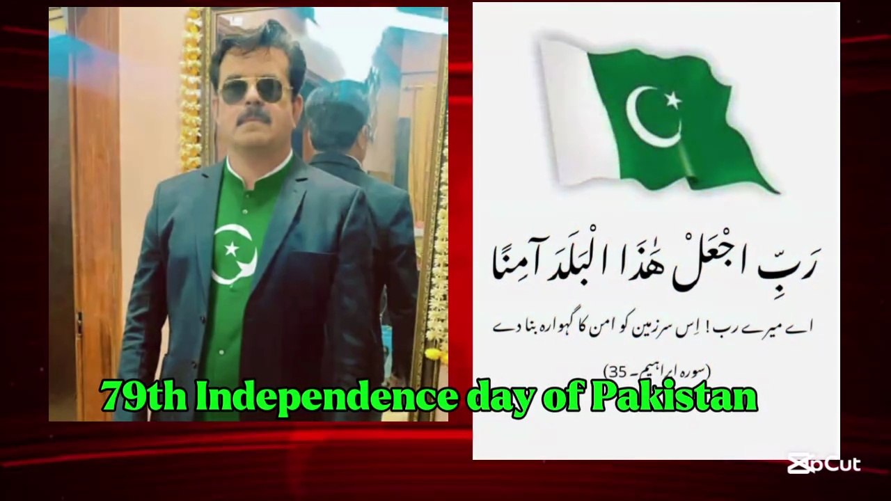 79 Th Independence Day of Pakistan and Markae HAQ