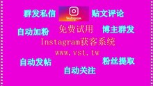 IG出海营销,IG群发,Ins群控,Instagram群成员群发,Instagram行销.