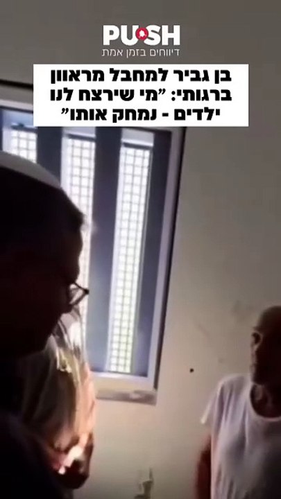 بن غفير يهدد الأسير مروان البرغوثي بعد اقتحام زنزانته.. ومخاوف من إعدامه
