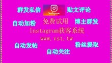 IG活粉采集,Instagram行销,Ins霸屏,,Ins引流.