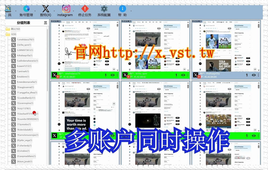 推特(X)过滤,推特(X)推广,推特(X)群组群发,Twitter(X)群组群发,Twitter(X)采集.