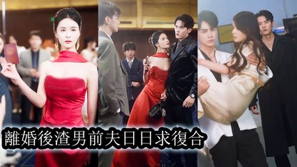 Hidden Marriage 4 Years, Neglected And Divorced; Marrying A Jerk Again Broke My Heart