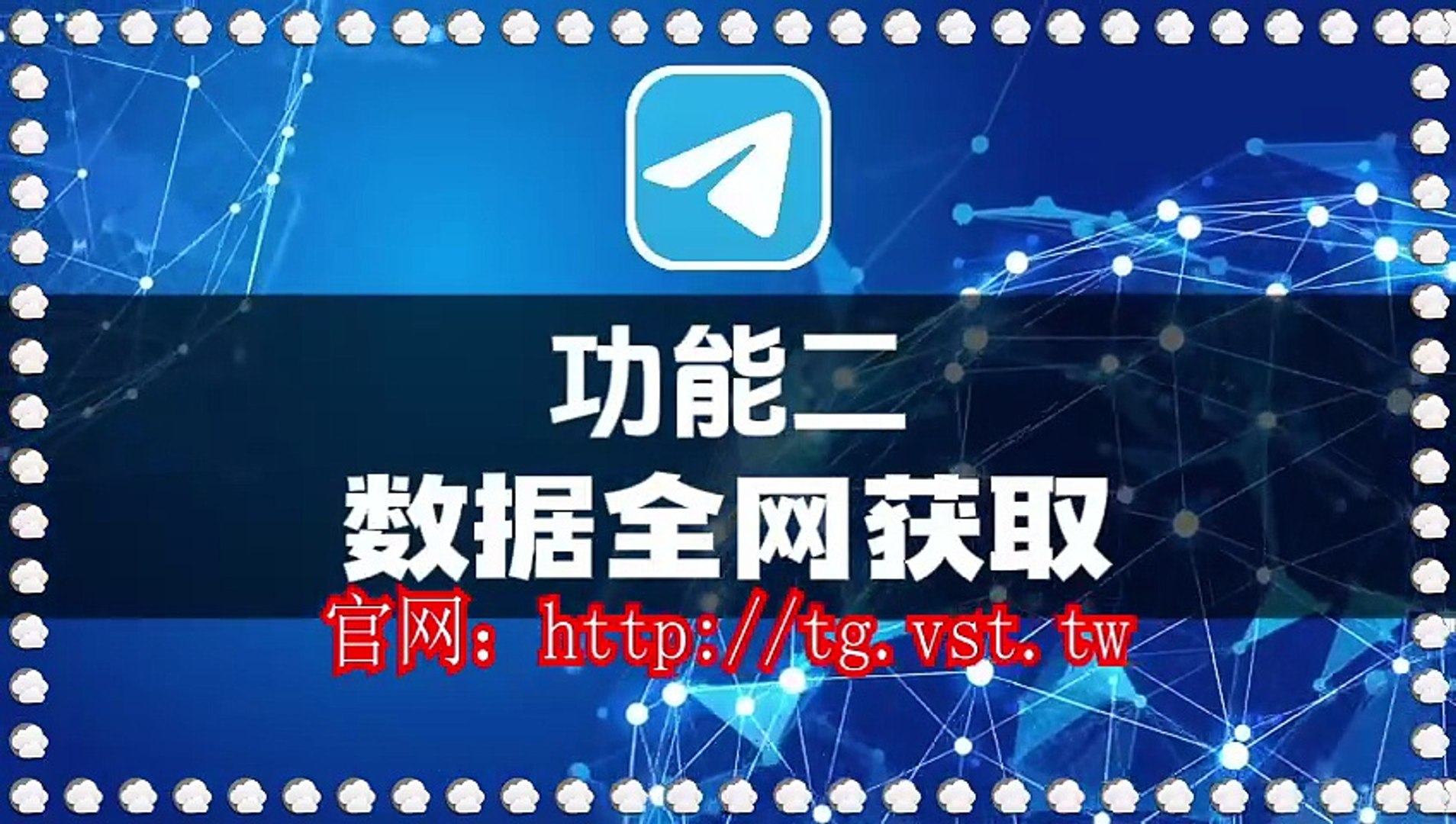 ⁣Telegram筛号,Telegram群组群发,,电报群控.