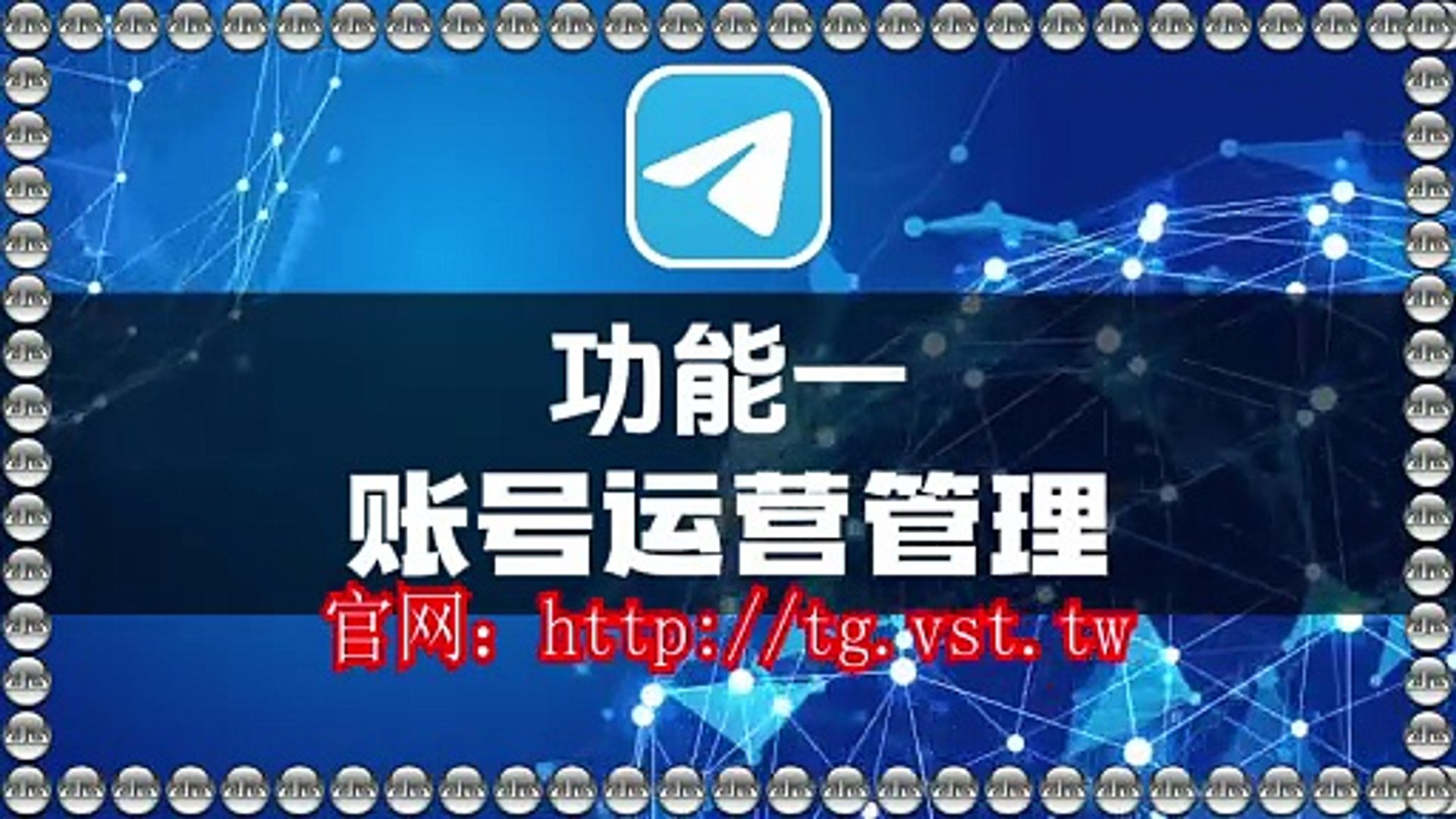⁣Telegram出海营销,Telegram吸粉,Telegram发帖,Telegram拉群.