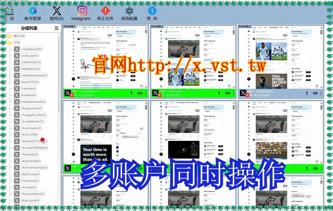 X机器人,推特行销,X拉群,推特(X)脚本,Twitter(X)营销.
