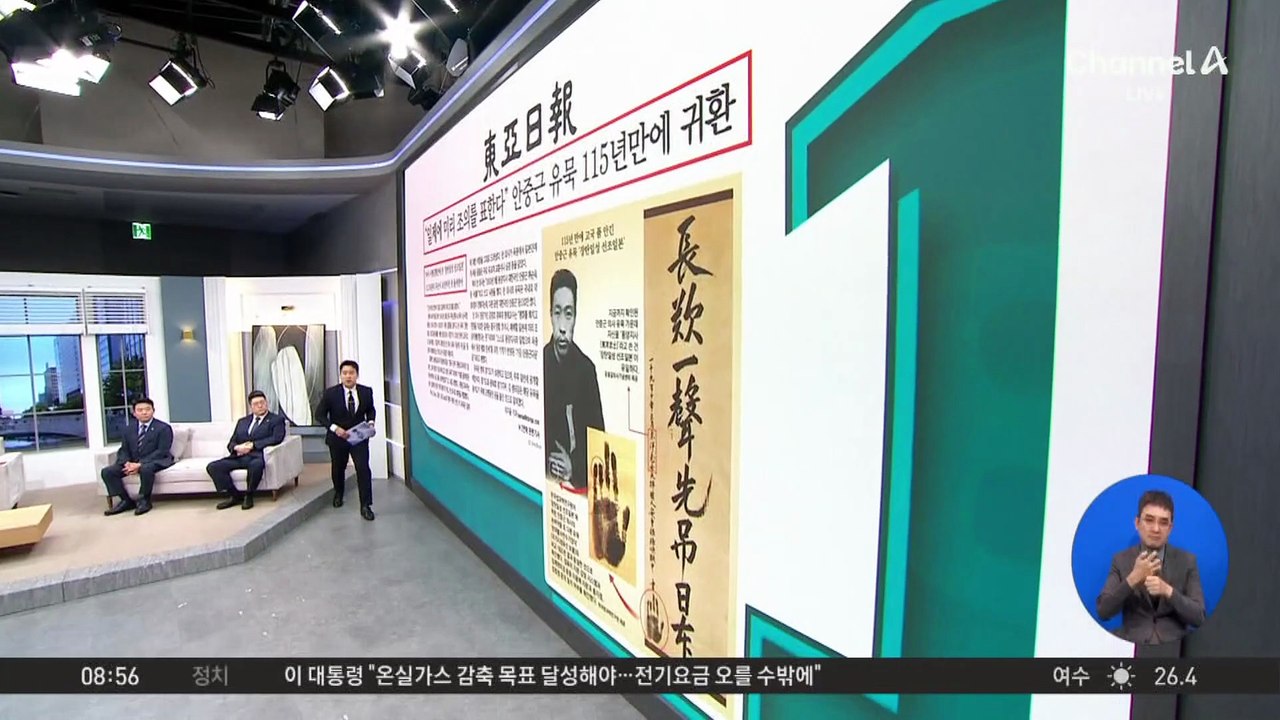 김진의 돌직구쇼 - 8월 15일 신문브리핑