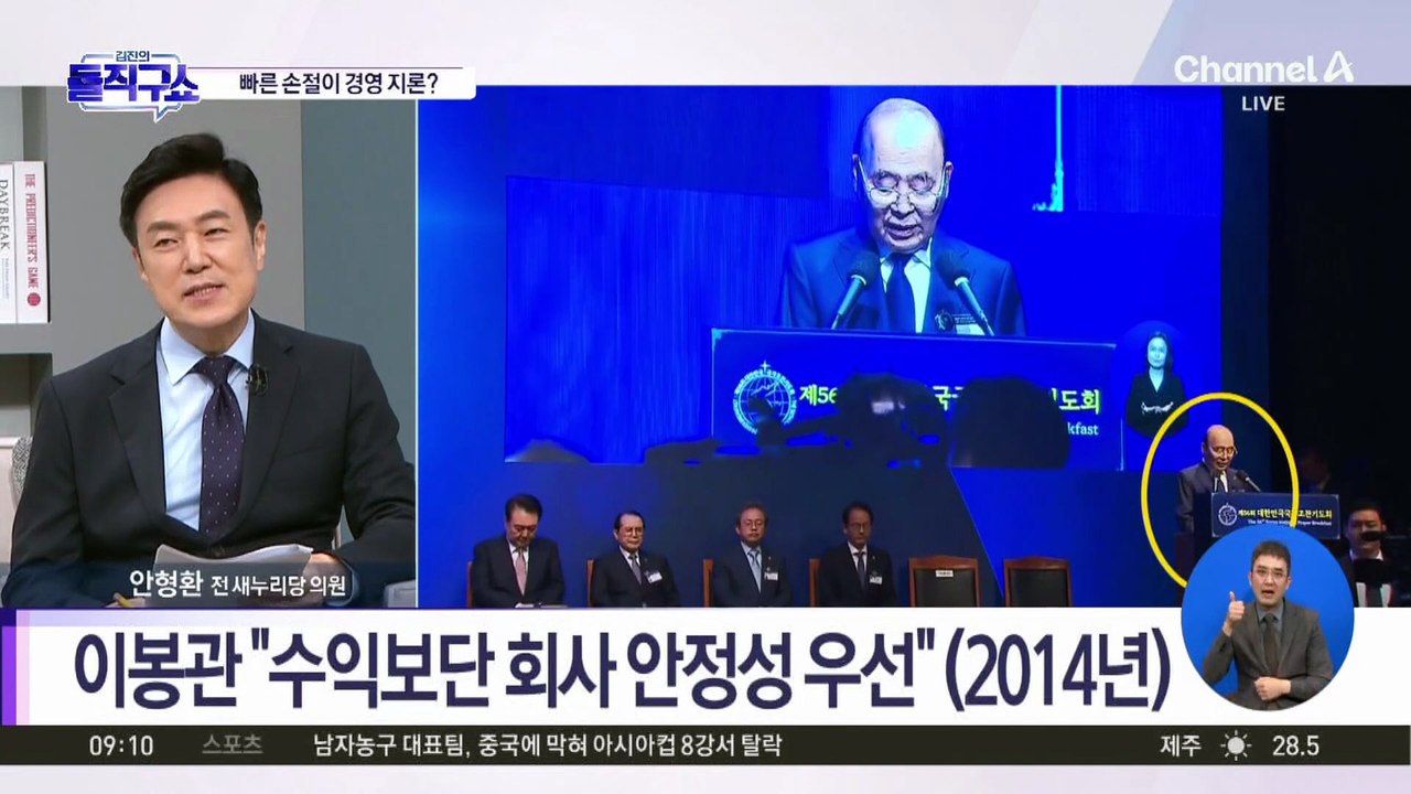 ‘목걸이 바꿔치기’ 공모?…특검, 조직적 증거인멸 시도 정황 포착