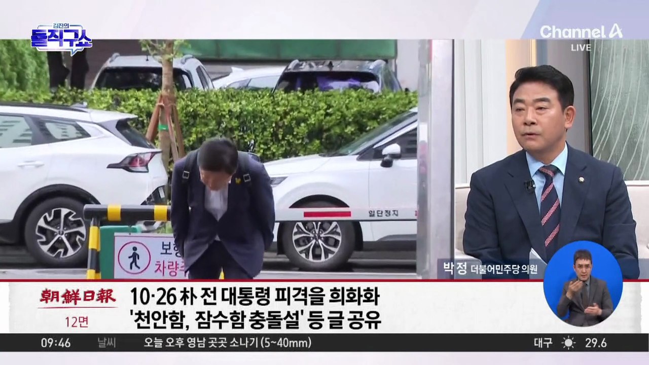 [핫피플]‘교육부 장관 후보자’ 최교진, 과거 발언 논란