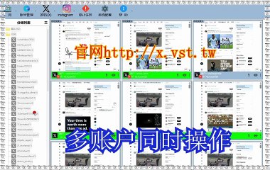 Twitter(X)群发,X群控,,推特群发助手,Twitter(X)群发.