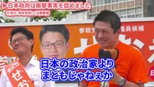 【神谷宗幣】「ロシアの大使の方が日本の政治家よりまとも」日本政府は衝撃事実を認めました｜街頭演説in岐阜7月18日【参政党】