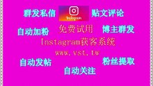 Ins发帖,Ins获客,Ins筛号,IG采集器,Ins获客.