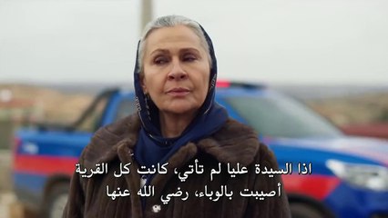 مسلسل المدينة البعيدة الحلقة 14 مترجمة