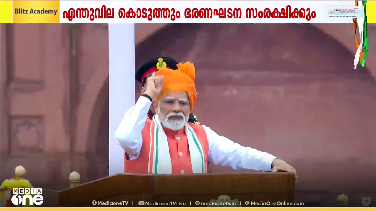 'അടിയന്തരാവസ്ഥ കാലത്തിൽ ഭരണഘടന കൊലചെയ്യപ്പെട്ടു, എന്തുവിലകൊടുത്തും ഭരണഘടനയെ സംരക്ഷിക്കും'