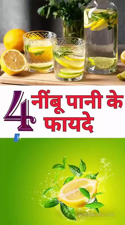 Nimbu Pani Pine Ke Fayde