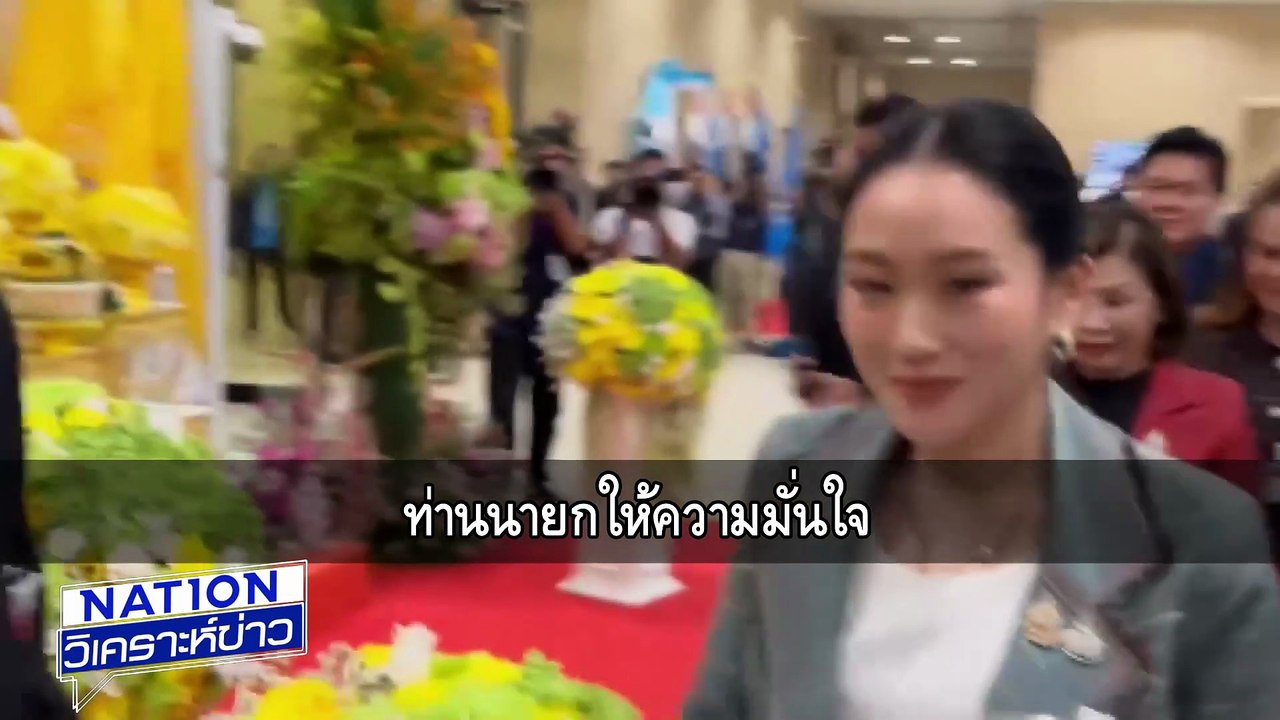 3 ฉากทัศน์ อนาคต นายกฯ-รัฐบาล| เนชั่นวิเคราะห์ข่าว | 15 ส.ค. 68 | PART 2