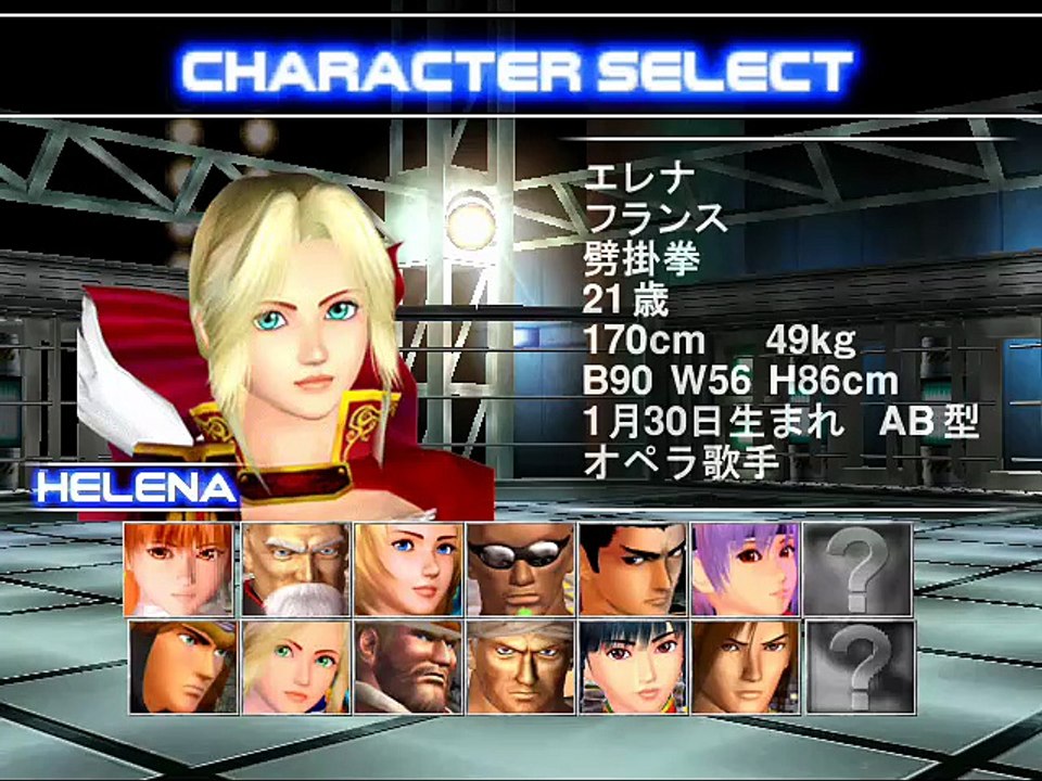 Dead or Alive 2: Shokai Genteiban online multiplayer - dreamcast