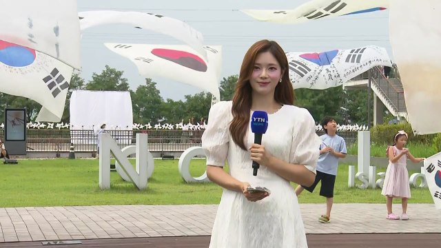 '광복 80주년' 기념...태극기로 뒤덮인 노들섬 북적 / YTN