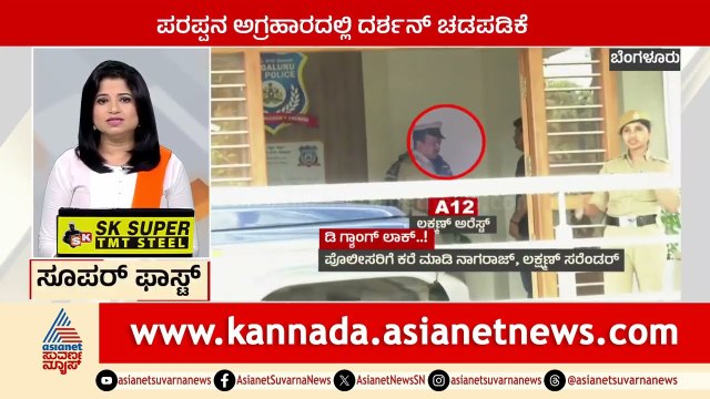 Bengaluru: ಪರಪ್ಪನ ಅಗ್ರಹಾರದಲ್ಲಿ ದರ್ಶನ್‌ ಬೆದರಿಕೆ | Suprabhata Super Fast | Kannada News | Suvarna News