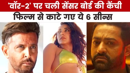 'वॉर-2' को सेंसर बॉर्ड से कैसे मिला झटका, देखें मूवी मसाला