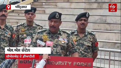 79ਵੇਂ ਆਜ਼ਾਦੀ ਦਿਵਸ ਮੌਕੇ ਅਟਾਰੀ-ਵਾਹਗਾ ਸਰਹੱਦ 'ਤੇ ਬੀਐਸਐਫ ਨੇ ਲਹਿਰਾਇਆ ਤਿਰੰਗਾ, ਦਿੱਤੀਆਂ ਸ਼ੁਭਕਾਮਨਾਵਾਂ