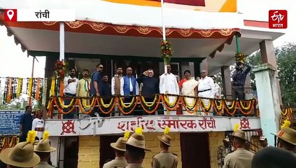 राजधानी रांची के शहीद चौक पर स्वतंत्रता दिवस का गरिमामय आयोजन, राज्यपाल संतोष कुमार गंगवार ने किया ध्वजारोहण