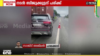 നടൻ ബിജുക്കുട്ടന് വാഹനാപകടത്തിൽ പരിക്ക്...