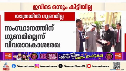'ഒരു രൂപയുടെ നിക്ഷേപം നാട്ടിൽ വന്നിട്ടില്ല, ഒരു ഉത്തരവാദിത്തവും ജനങ്ങളോട് കാണിക്കുന്നില്ല'