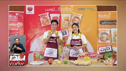 "นิวคาสเซิล" ลงดาบสั่ง "อิซัค" ซ้อมด่วน | ทันข่าวเที่ยง | 15 ส.ค. 68 | PART 3