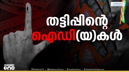 സംസ്ഥാനത്തെ വോട്ടർ പട്ടിക ക്രമക്കേടിൽ പൊലീസിന് സ്വമേധയാ നടപടിയെടുക്കാമെന്ന് മുൻ പ്രോസിക്യൂഷൻ ഡിജി ടി.അസഫലി