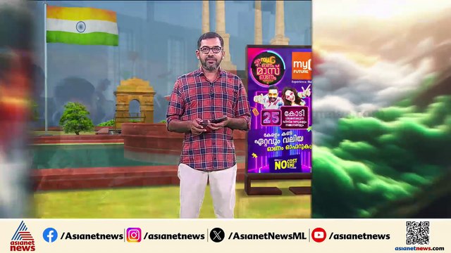 'മുഴുവൻ കുട്ടികളും പ്രാസംഗികർ'; വ്യത്യസ്തമായ രീതിയിൽ സ്വാതന്ത്ര്യദിനം ആഘോഷിച്ച് പച്ചടി എൽ പി സ്കൂൾ