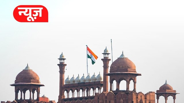 क्या लाल किले का पुराना नाम जानते हैं आप?