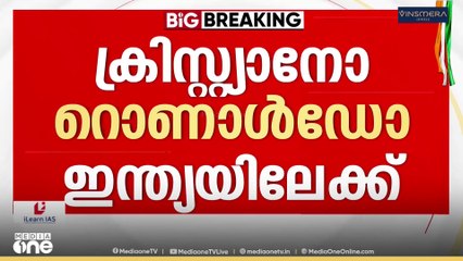 ക്രിസ്റ്റ്യാനോ റൊണാൾഡോ ഇന്ത്യയിലേക്ക്; അൽ നസ്ർ ഇന്ത്യയിൽ കളിക്കും