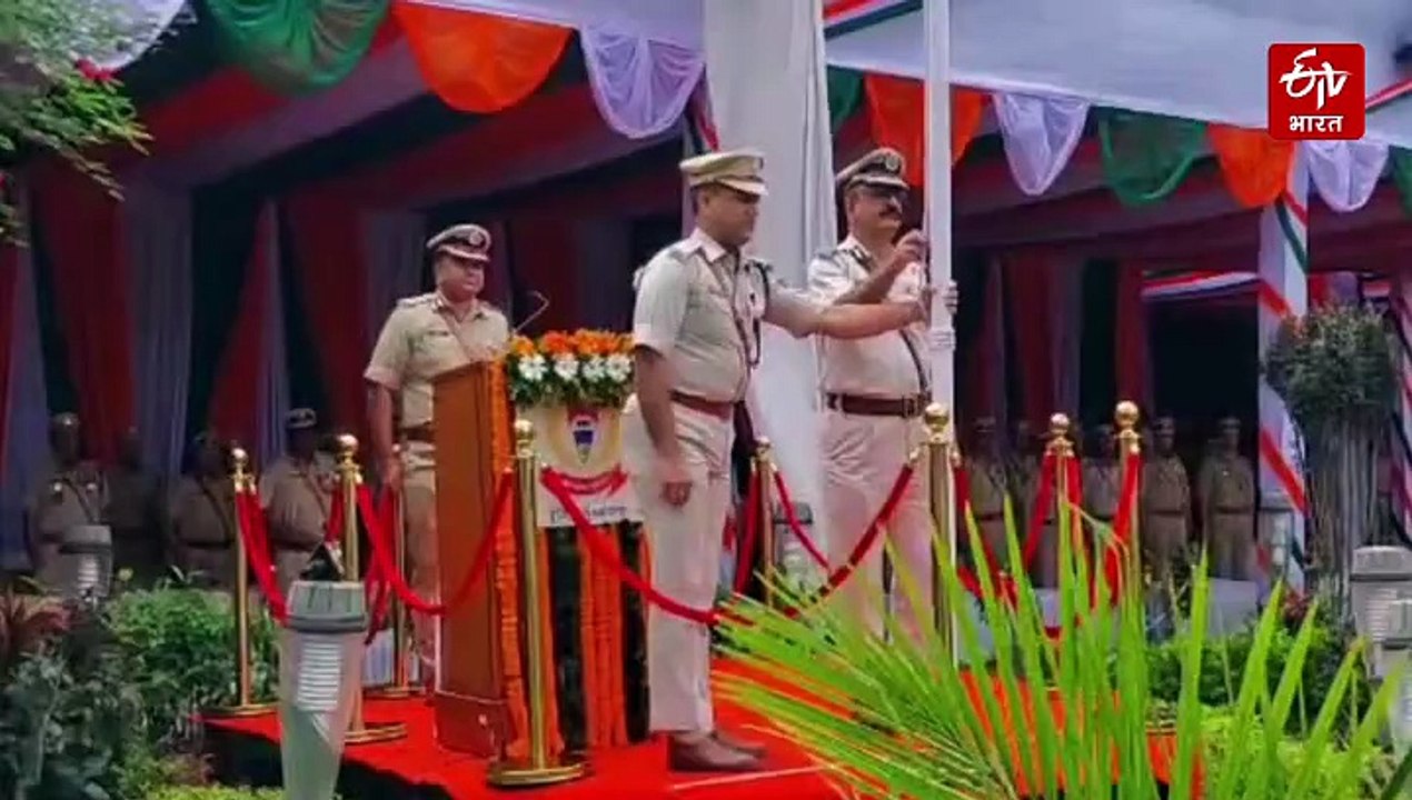 पुलिस मुख्यालय में डीजीपी अनुराग गुप्ता ने किया ध्वजारोहण, कहा- हर मोर्चे पर बेहतर काम कर रही है झारखंड पुलिस